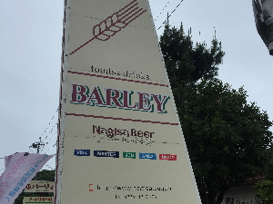 Barleyio[Bj